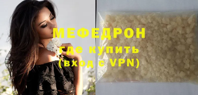 МЕФ VHQ  Чебаркуль 